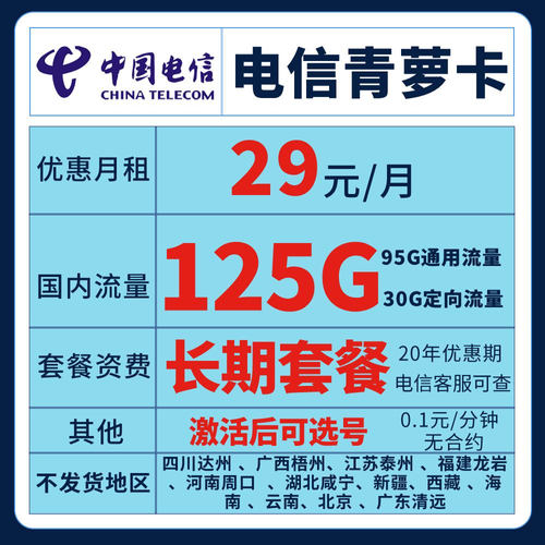 现在最合算的流量卡（2023年最具有性价比的流量卡大合集|流量卡套餐推荐！）