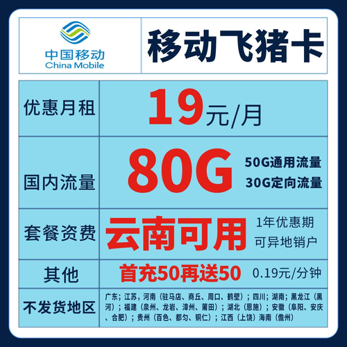 现在最合算的流量卡（2023年最具有性价比的流量卡大合集|流量卡套餐推荐！）