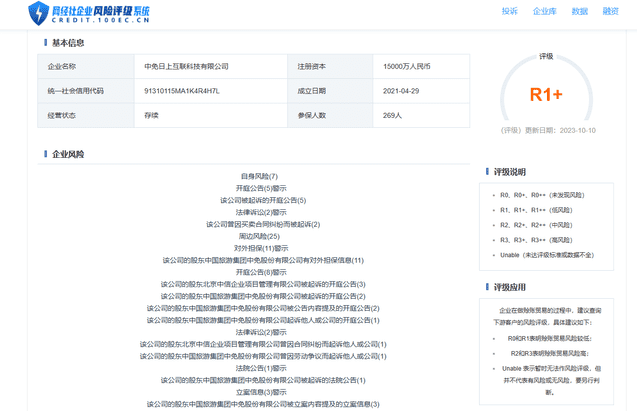 中免日上可以退款吗（商家打擦边球？“中免日上”被指售卖临期商品且拒绝退货）