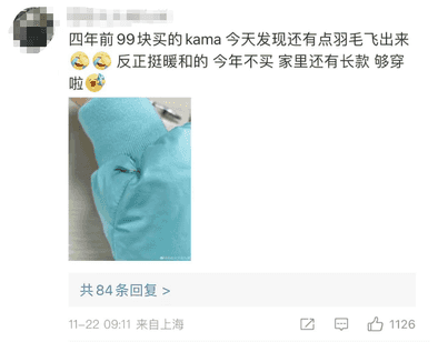 600元羽绒服贵吗（7000元羽绒服上热搜！网友：我99元的也很好）