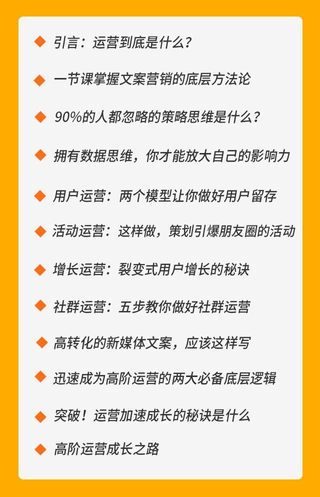 高阶运营策略制定与复杂问题拆解（如何掌握高阶运营技能，实现职场进阶？）