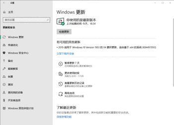 下载更新版本的windows10（“立即下载并安装”更新选项首次在Windows 10中出现）