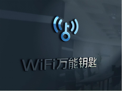 机场里的wifi能用吗（机场、商圈WiFi“一键连接” WiFi万能钥匙开启共建模式）