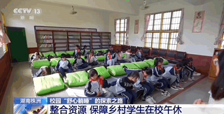 小学生午睡时间要保证多少小时（小学生午休“一键躺睡”！实现“躺睡自由”，各地有哪些妙招？）