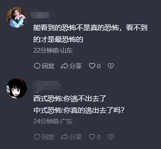 中式恐怖为什么那么可怕（中式恐怖和西式恐怖哪个更吓人，网友评论，突然感觉背后一凉。）