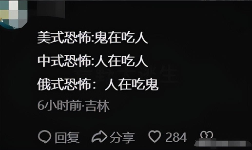 中式恐怖为什么那么可怕（中式恐怖和西式恐怖哪个更吓人，网友评论，突然感觉背后一凉。）