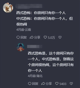 中式恐怖为什么那么可怕（中式恐怖和西式恐怖哪个更吓人，网友评论，突然感觉背后一凉。）