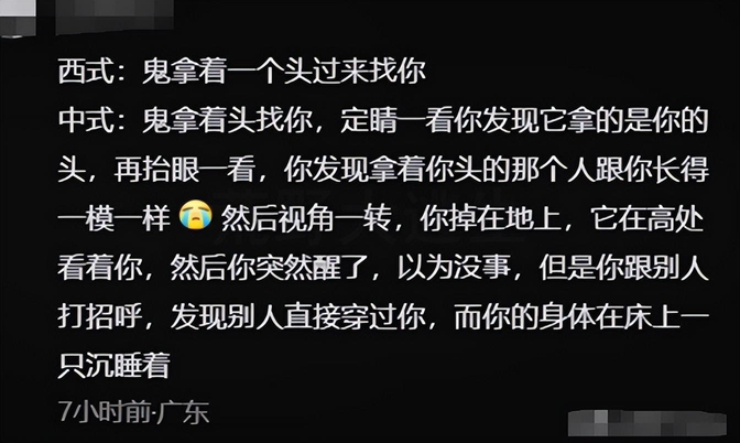 中式恐怖为什么那么可怕（中式恐怖和西式恐怖哪个更吓人，网友评论，突然感觉背后一凉。）