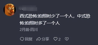 中式恐怖为什么那么可怕（中式恐怖和西式恐怖哪个更吓人，网友评论，突然感觉背后一凉。）