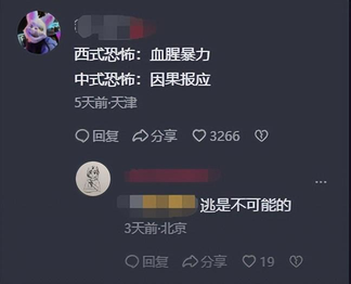 中式恐怖为什么那么可怕（中式恐怖和西式恐怖哪个更吓人，网友评论，突然感觉背后一凉。）