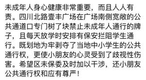 上海办公楼限售吗?（上海一办公楼前禁止未成年通行，还派了专人值守？网友吵翻）