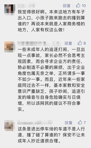 上海办公楼限售吗?（上海一办公楼前禁止未成年通行，还派了专人值守？网友吵翻）