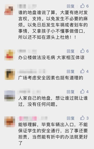 上海办公楼限售吗?（上海一办公楼前禁止未成年通行，还派了专人值守？网友吵翻）