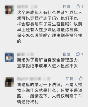 上海办公楼限售吗?（上海一办公楼前禁止未成年通行，还派了专人值守？网友吵翻）