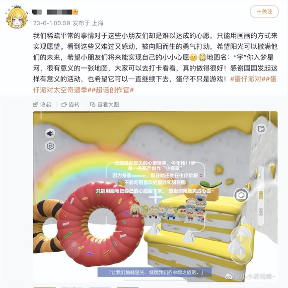 蛋仔派对官方手游正版下载（《蛋仔派对》喜获创新大奖，暖送未成年人成长关怀）