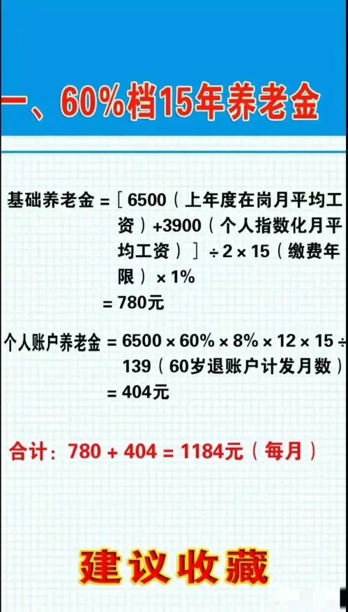 社保交多少年就不用交了（社保交15、20、25年的区别，还好有人一条条讲清楚了）