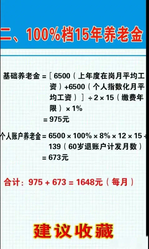 社保交多少年就不用交了（社保交15、20、25年的区别，还好有人一条条讲清楚了）