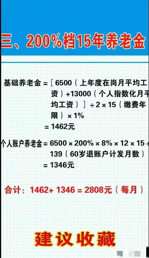 社保交多少年就不用交了（社保交15、20、25年的区别，还好有人一条条讲清楚了）