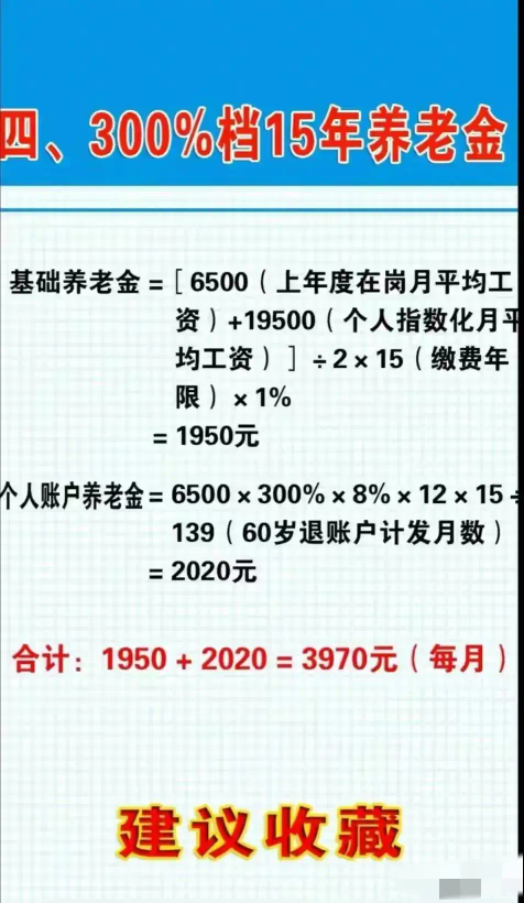 社保交多少年就不用交了（社保交15、20、25年的区别，还好有人一条条讲清楚了）