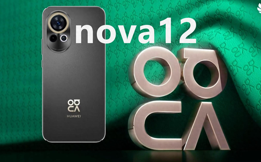 华为新品发布会nova8（华为2023收官作！曝nova12发布会定档12月，麒麟芯+XMAGE影像+5G）