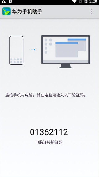 华为手机助手安卓app官网下载安装（华为手机助手app官方下载安装,华为手机助手app最新版下载）