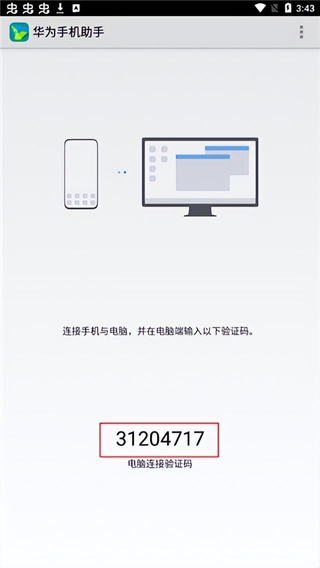 华为手机助手安卓app官网下载安装（华为手机助手app官方下载安装,华为手机助手app最新版下载）