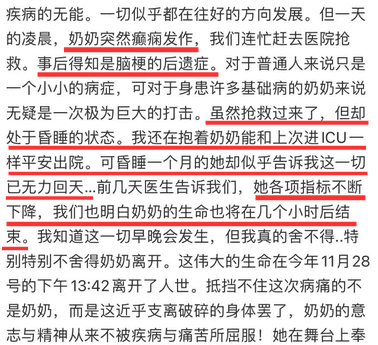 名人多少岁了（一路走好！14天6位名人相继去世，有2人未满30岁，最年轻者仅20岁）