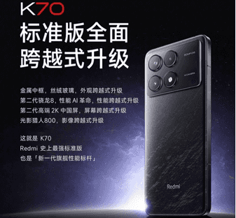 redmi k30 5g双模 120hz流速屏 骁龙765g（Redmi史上最强标准版！官方剧透K70，骁龙8Gen2+2K屏+光影猎人800）