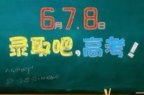 高考骗局大揭密,,已经很多人上当了（警惕！高考骗局之——《差钱》）