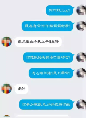 高考骗局大揭密,,已经很多人上当了（警惕！高考骗局之——《差钱》）