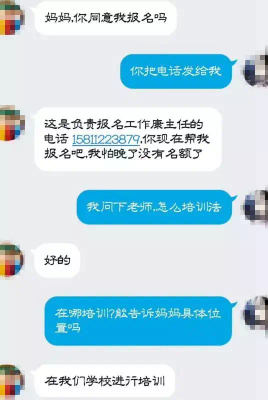 高考骗局大揭密,,已经很多人上当了（警惕！高考骗局之——《差钱》）