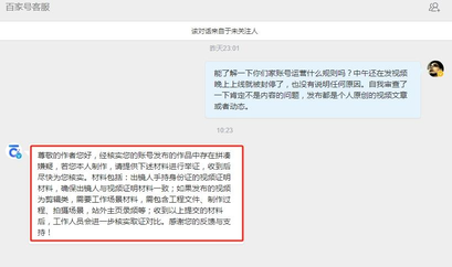 百家号封停是不能再用了?（我的百家号被封停后，官方客服的回应还是不大懂）