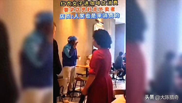 女主是咖啡店老板 有一个儿子（女子在咖啡店消费，惊要求店员赶走外卖小哥：他影响我喝咖啡心情）