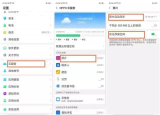 cloudoppo云服务登录（oppo云服务在哪里登录？有什么用，可惜你不知道浪费手机了）