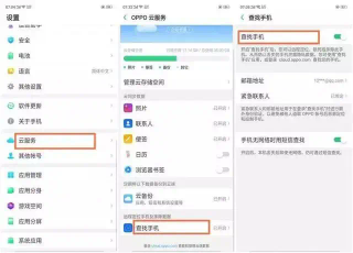 cloudoppo云服务登录（oppo云服务在哪里登录？有什么用，可惜你不知道浪费手机了）