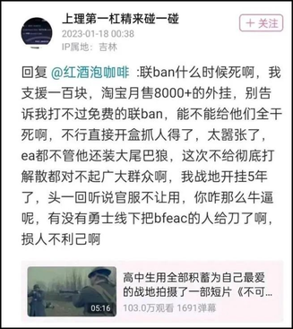 战地反叛连队（在反外挂的“核战争”中，《战地》亚服带着挂狗一起同归于尽了）