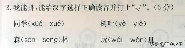 u和声母相拼时都要加两点吗（小学一年级语文u和ü音节合分声母韵母拼写方法题目知识点总结）