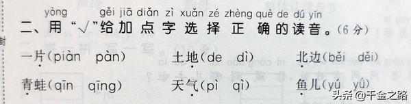 u和声母相拼时都要加两点吗（小学一年级语文u和ü音节合分声母韵母拼写方法题目知识点总结）