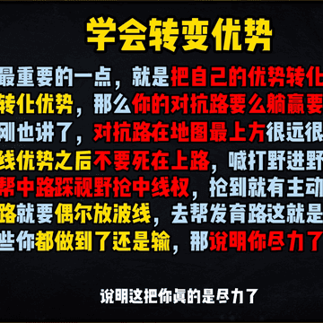 对抗路教程（对抗路教学：四个细节点，助你成为顶级边路）