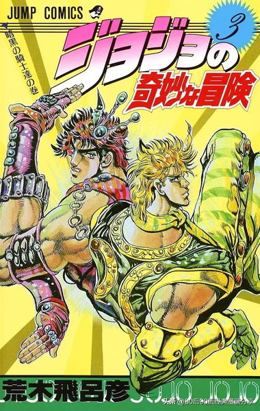 jojo的奇妙冒险无水印（JOJO奇妙冒险1-7部 彩色版合集（喜欢就收藏观看））