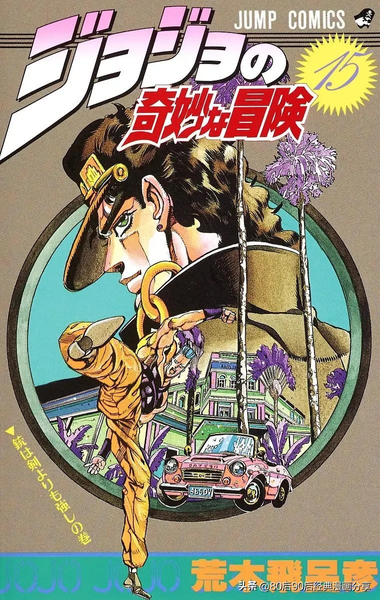 jojo的奇妙冒险无水印（JOJO奇妙冒险1-7部 彩色版合集（喜欢就收藏观看））