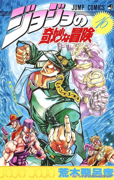 jojo的奇妙冒险无水印（JOJO奇妙冒险1-7部 彩色版合集（喜欢就收藏观看））