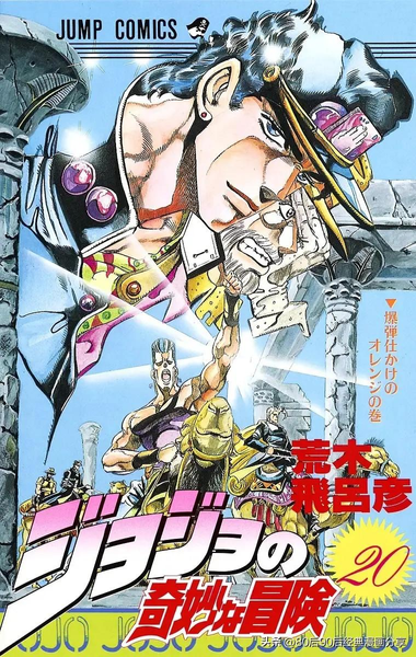 jojo的奇妙冒险无水印（JOJO奇妙冒险1-7部 彩色版合集（喜欢就收藏观看））