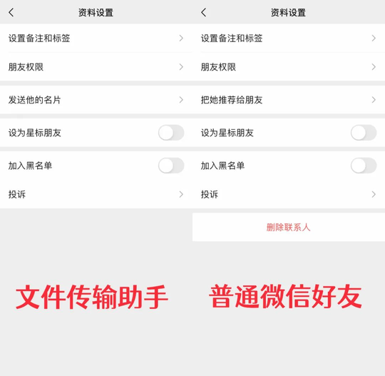 微信文件传输助手干什么用的（别再装了，微信「文件传输助手」是真人？）