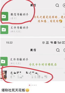 微信文件传输助手干什么用的（别再装了，微信「文件传输助手」是真人？）