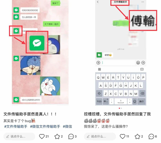 微信文件传输助手干什么用的（别再装了，微信「文件传输助手」是真人？）