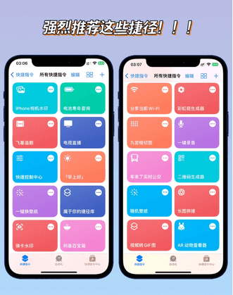 iphone快捷指令大全2021（iPhone最强大功能：快捷指令！不会用它就太浪费啦！）