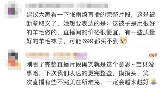 直播卖袜子赚钱吗（“699元我都买不了个袜子”，直播带货翻车，知名女星紧急道歉）