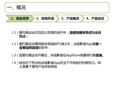 央视频央视影音哪个好用（榜首《央视影音》产品体验报告）