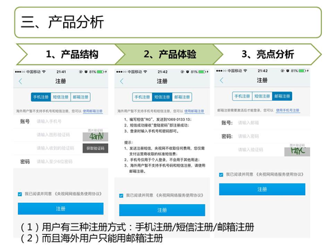 央视频央视影音哪个好用（榜首《央视影音》产品体验报告）